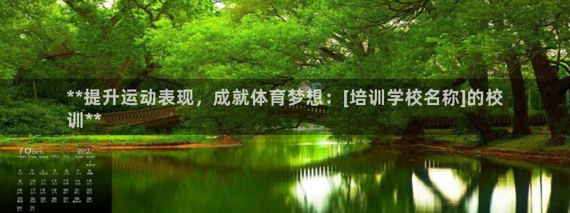 焦点娱乐传媒有限公司招聘信息：**提升运动表现，成就