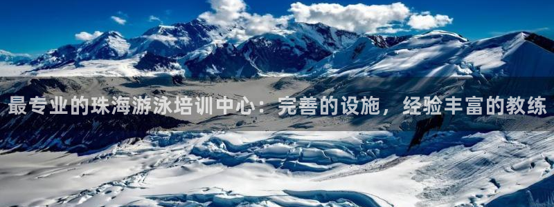 焦点娱乐是哪个公司的品牌：最专业的珠海游泳培训中心：