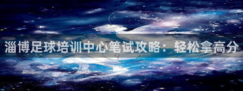 焦点娱乐平台斯7O777