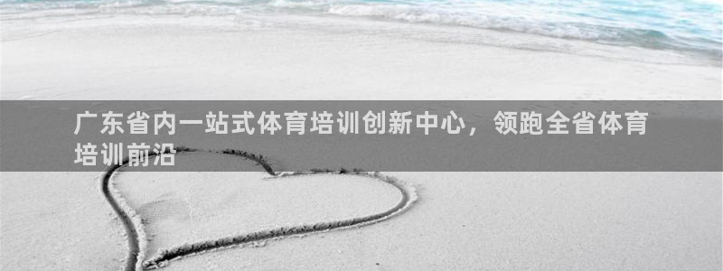 焦点娱乐星白鹿罗云熙在线磕cp：广东省内一站式体育培