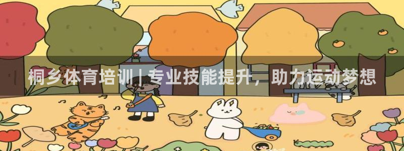 焦点娱乐可以解封银行卡吗是真的吗：桐乡体育培训 | 
