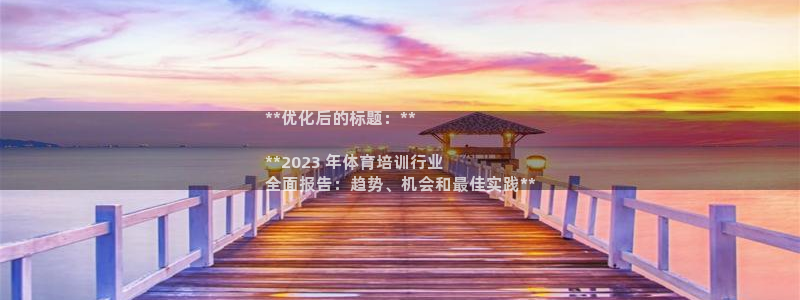 焦点娱乐是什么软件：**优化后的标题：**

**2