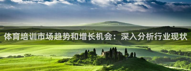 焦点娱乐怎么找客服：体育培训市场趋势和增长机会：深入
