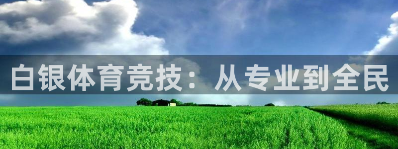 焦点娱乐官方网站入口下载安装