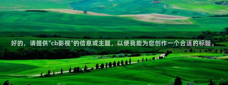 黑狐影院一路向西